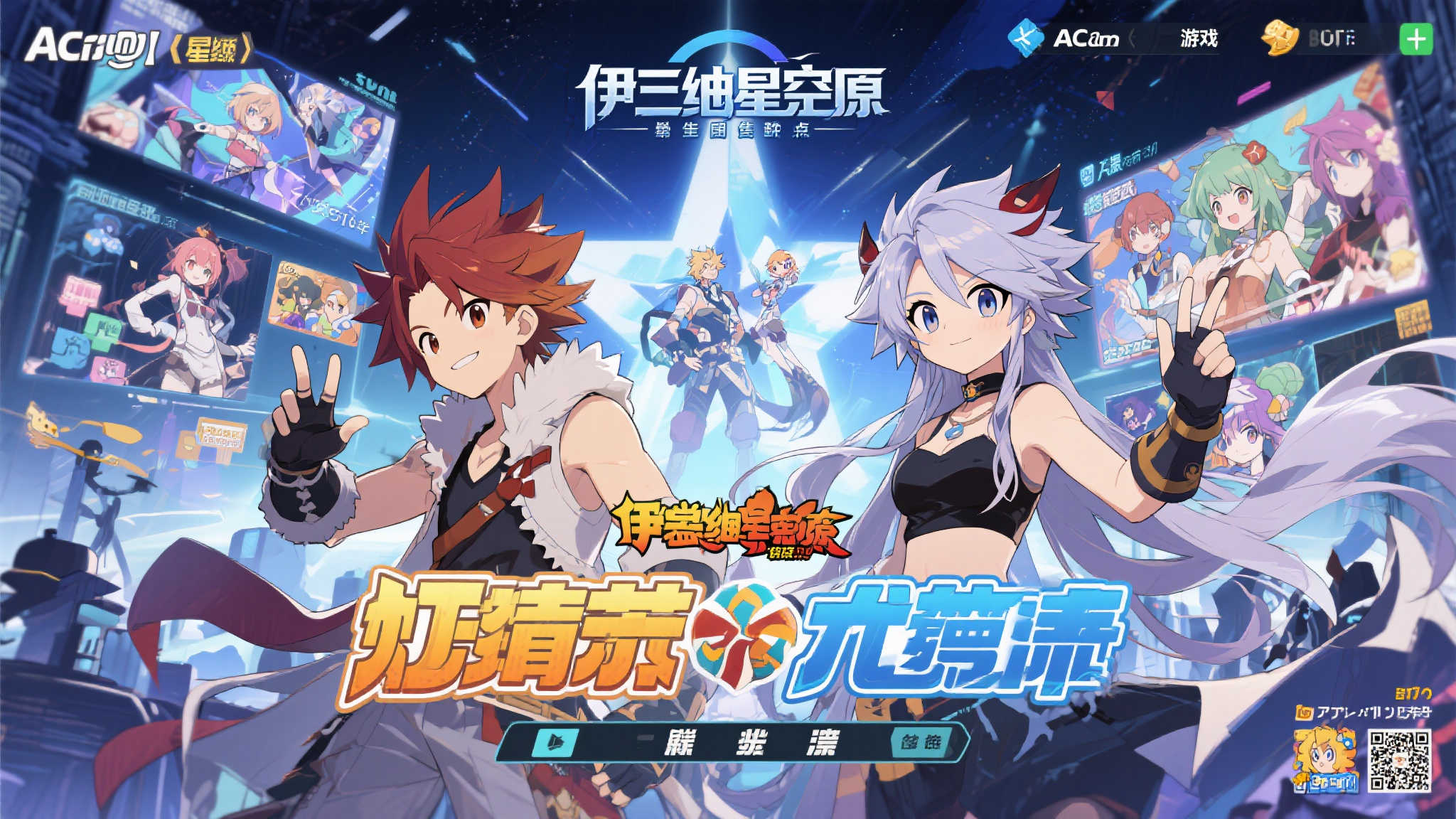 《伊甸星原》携手《妖精的尾巴》带来全新活动,热烈开幕! 《伊甸星原》携手《妖精的尾巴》带来全新活动,热烈开幕!