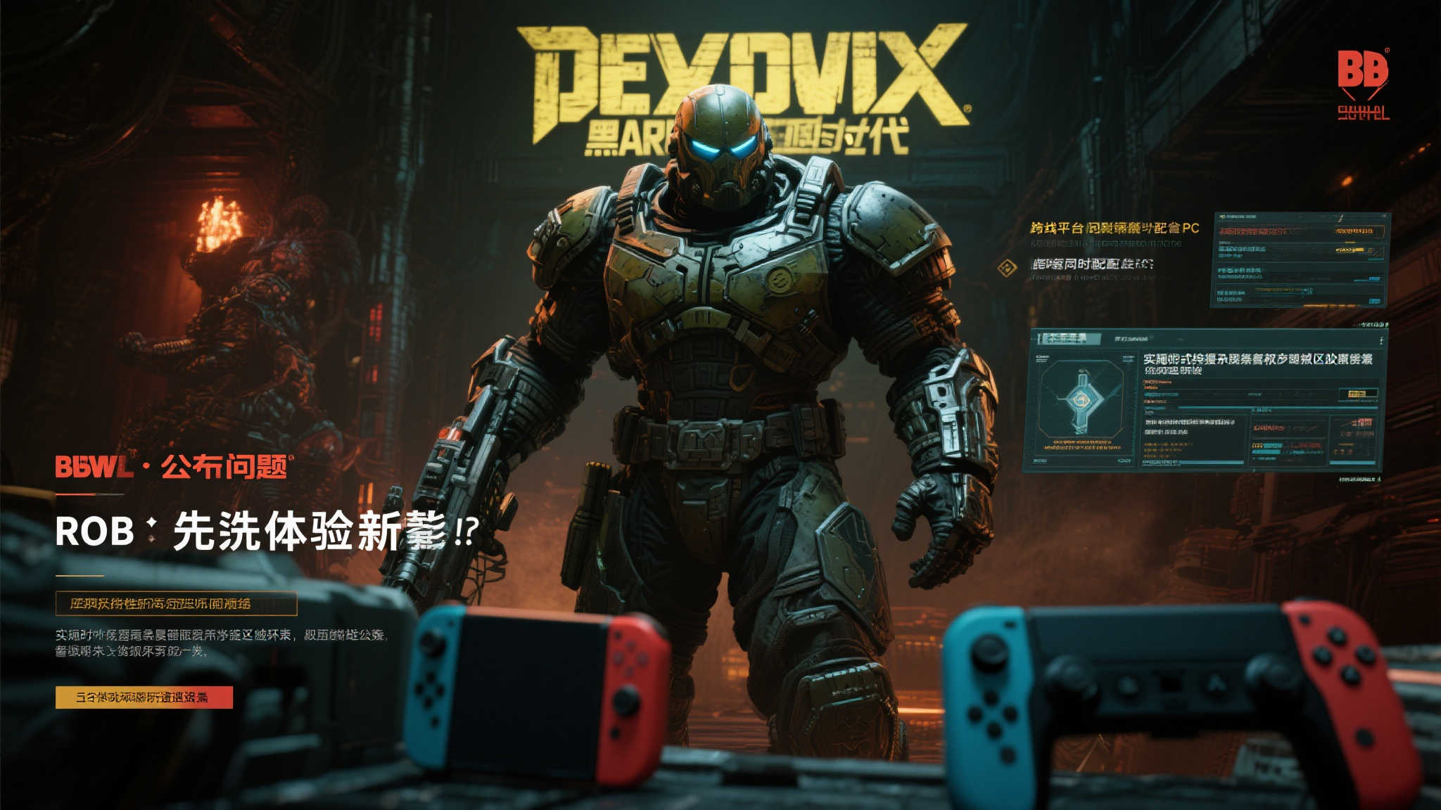 《毁灭战士：黑暗时代》豪华版玩家抱怨无法提前游玩，B社正式表态